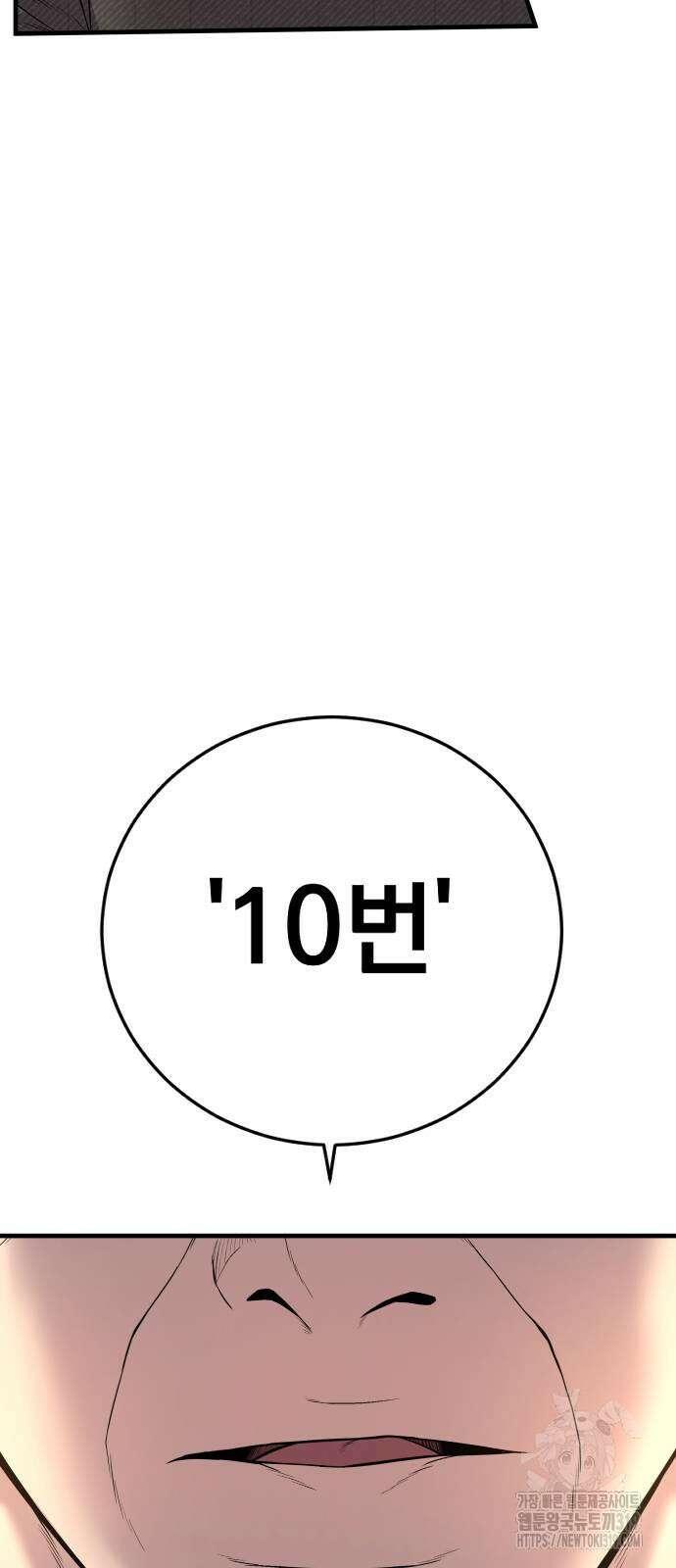 김부장 119화 14