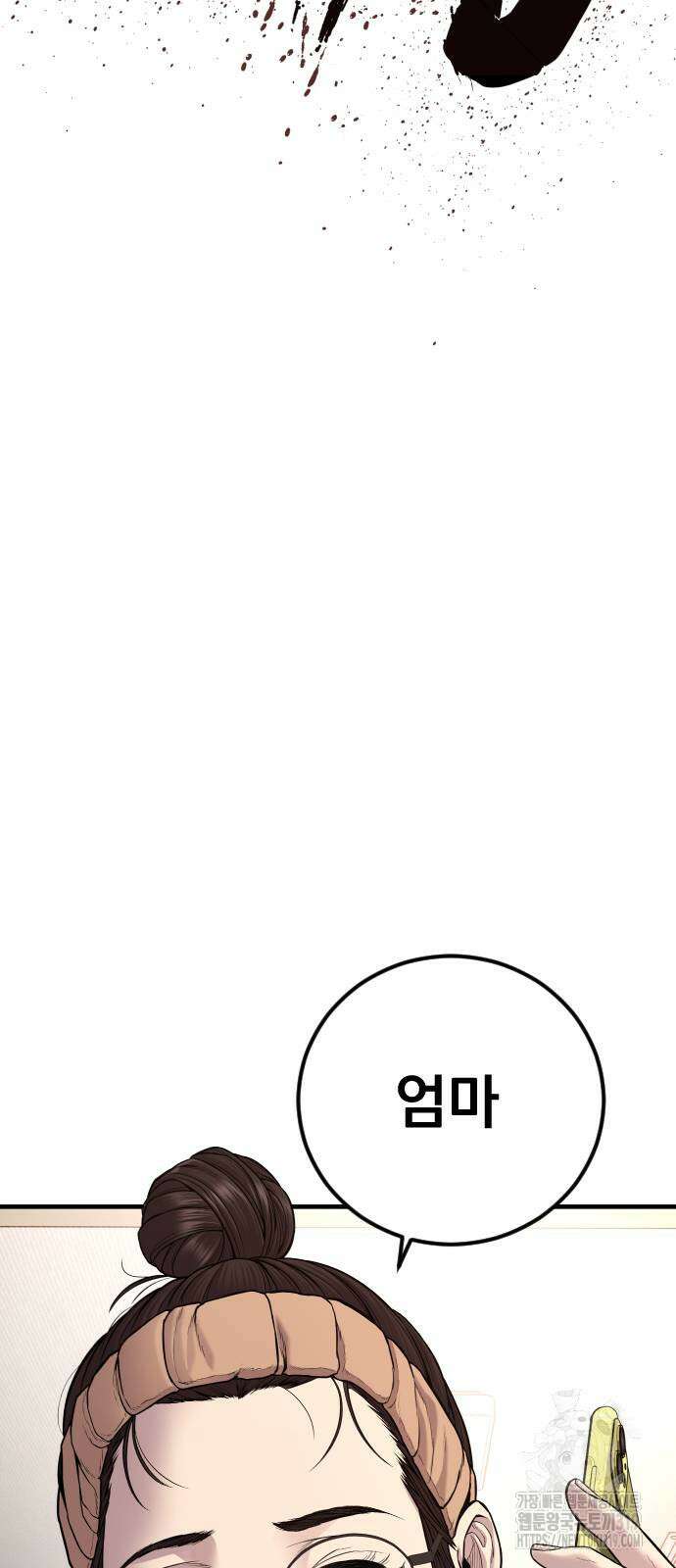 김부장 119화 19
