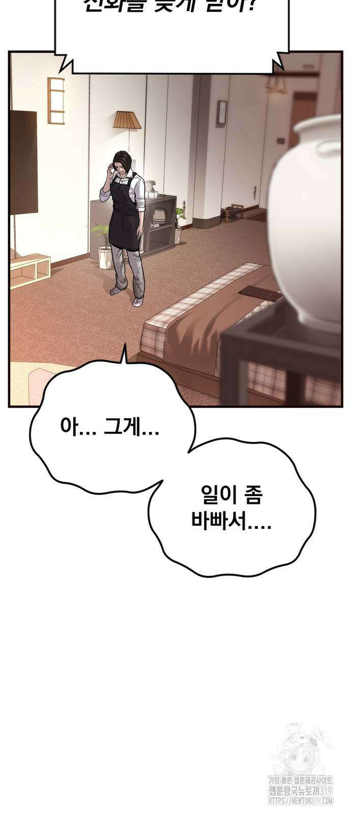 김부장 119화 21