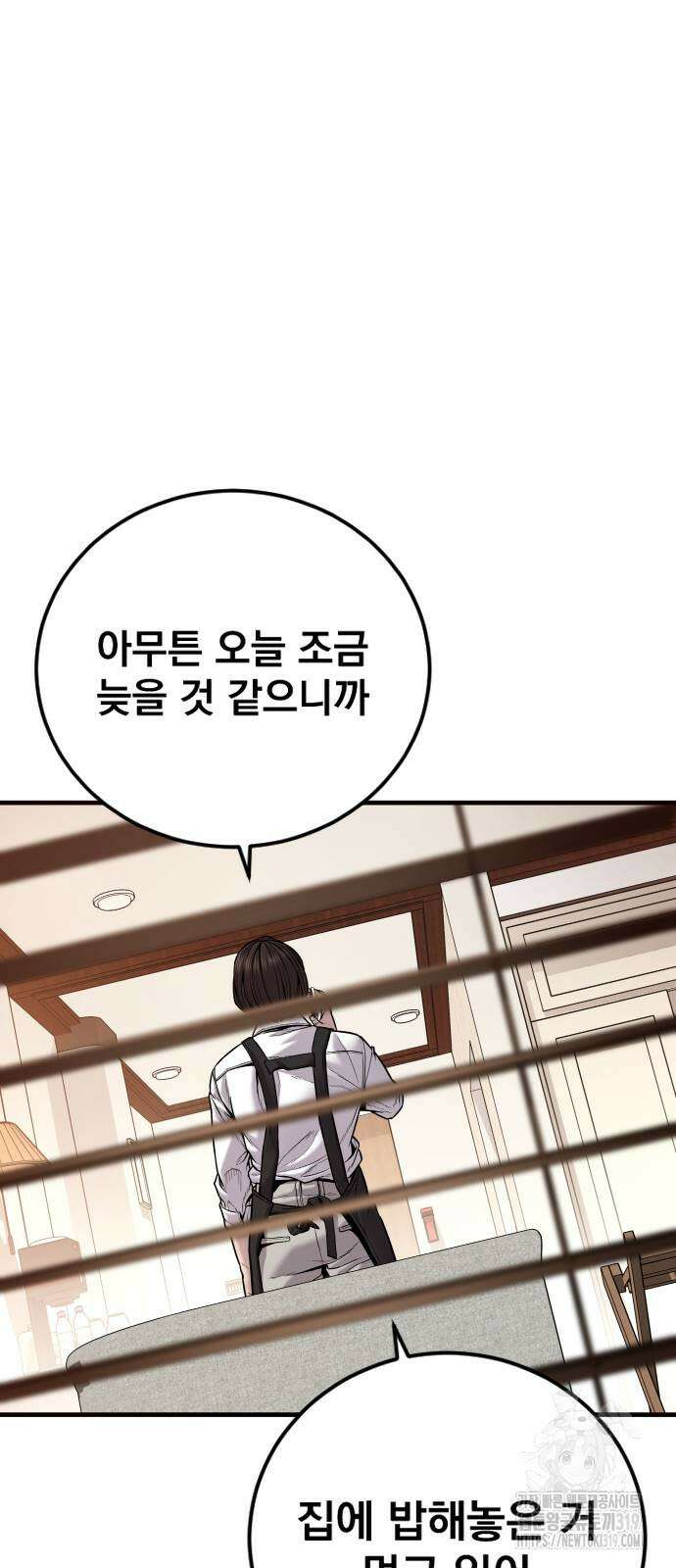 김부장 119화 23