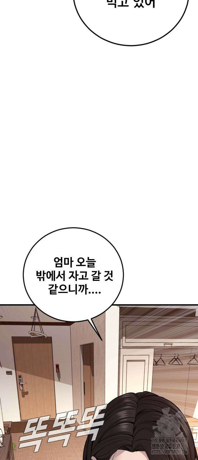김부장 119화 24