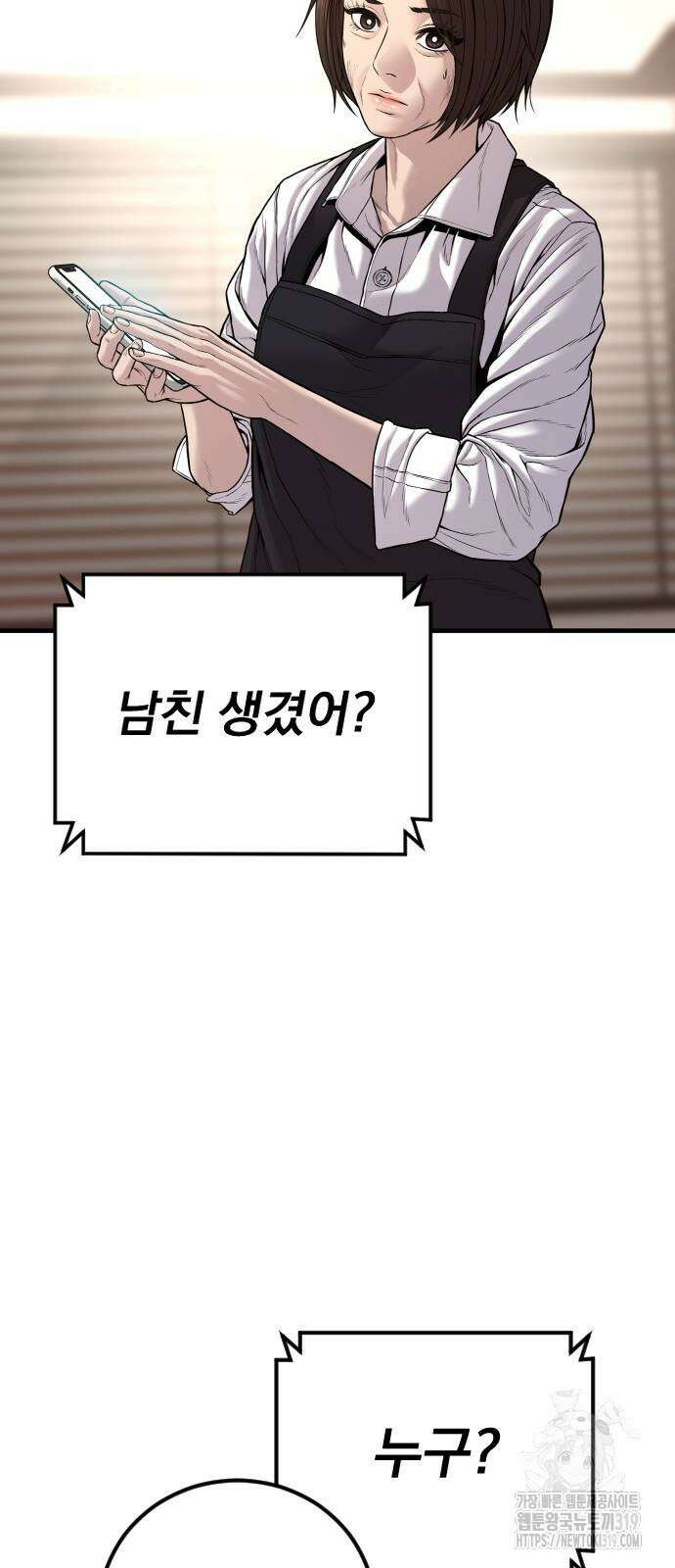 김부장 119화 26