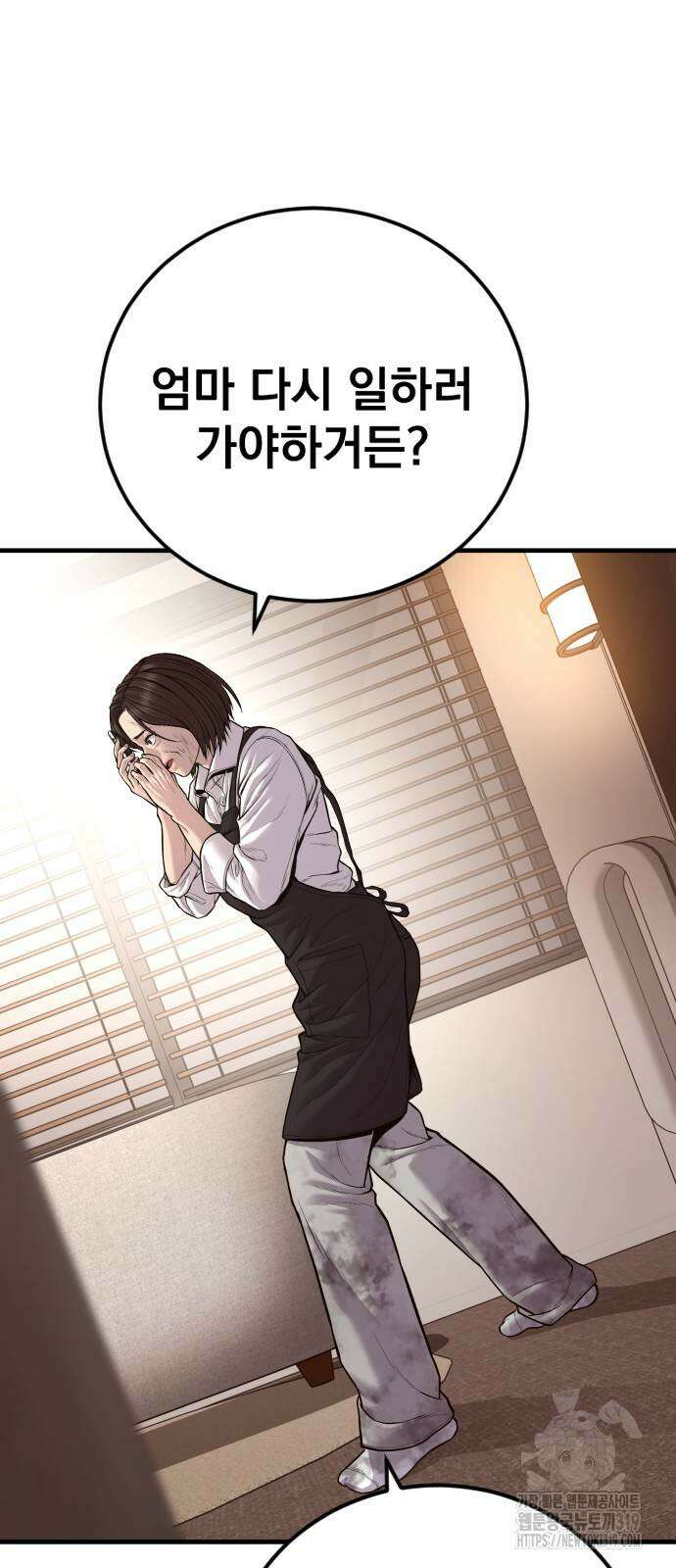 김부장 119화 28