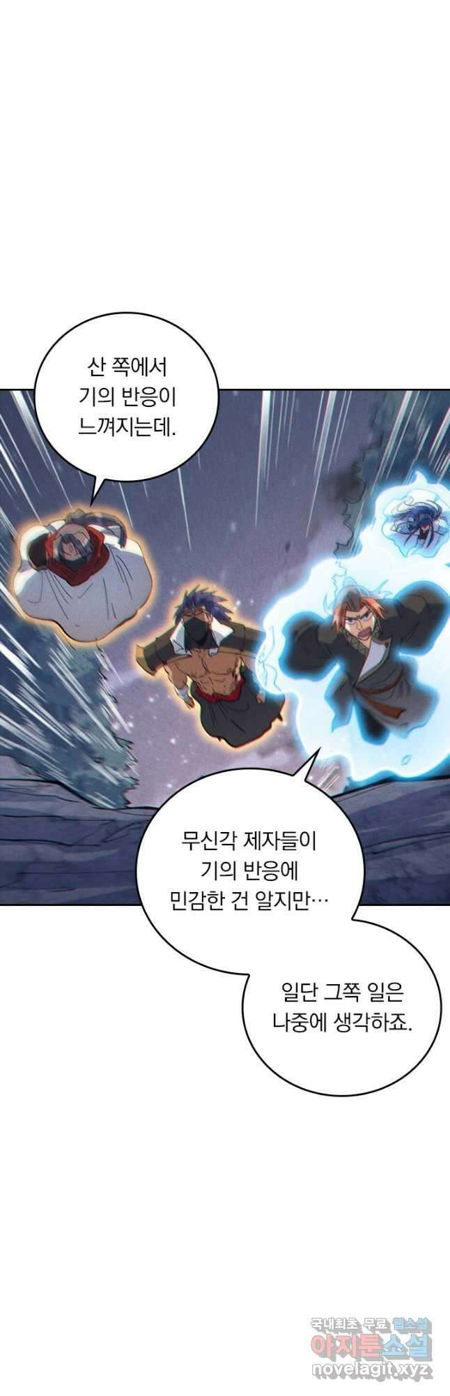 사상 최강 남주 216화 4