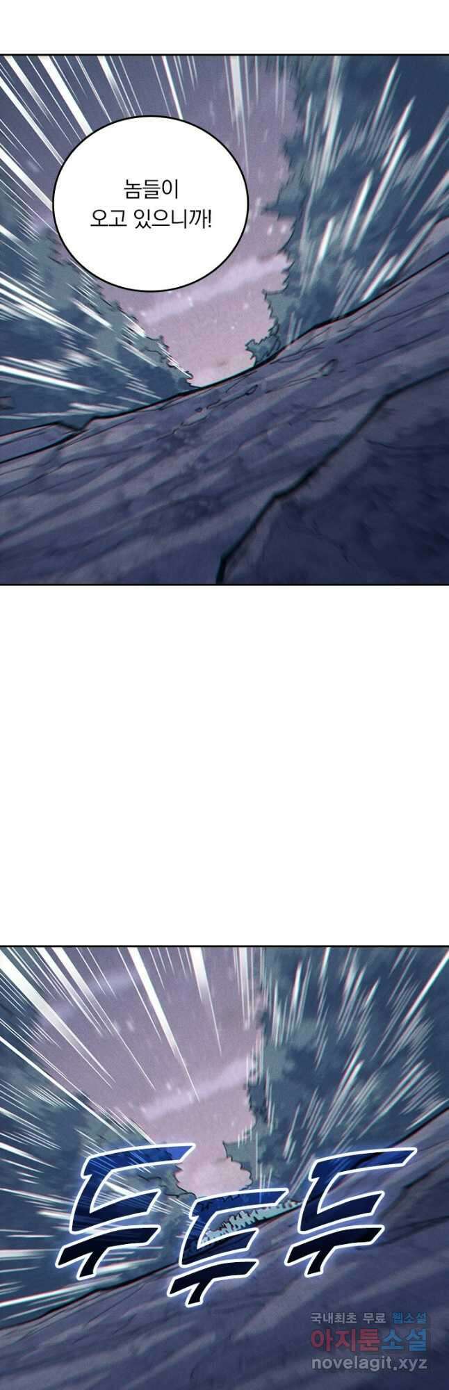 사상 최강 남주 216화 5