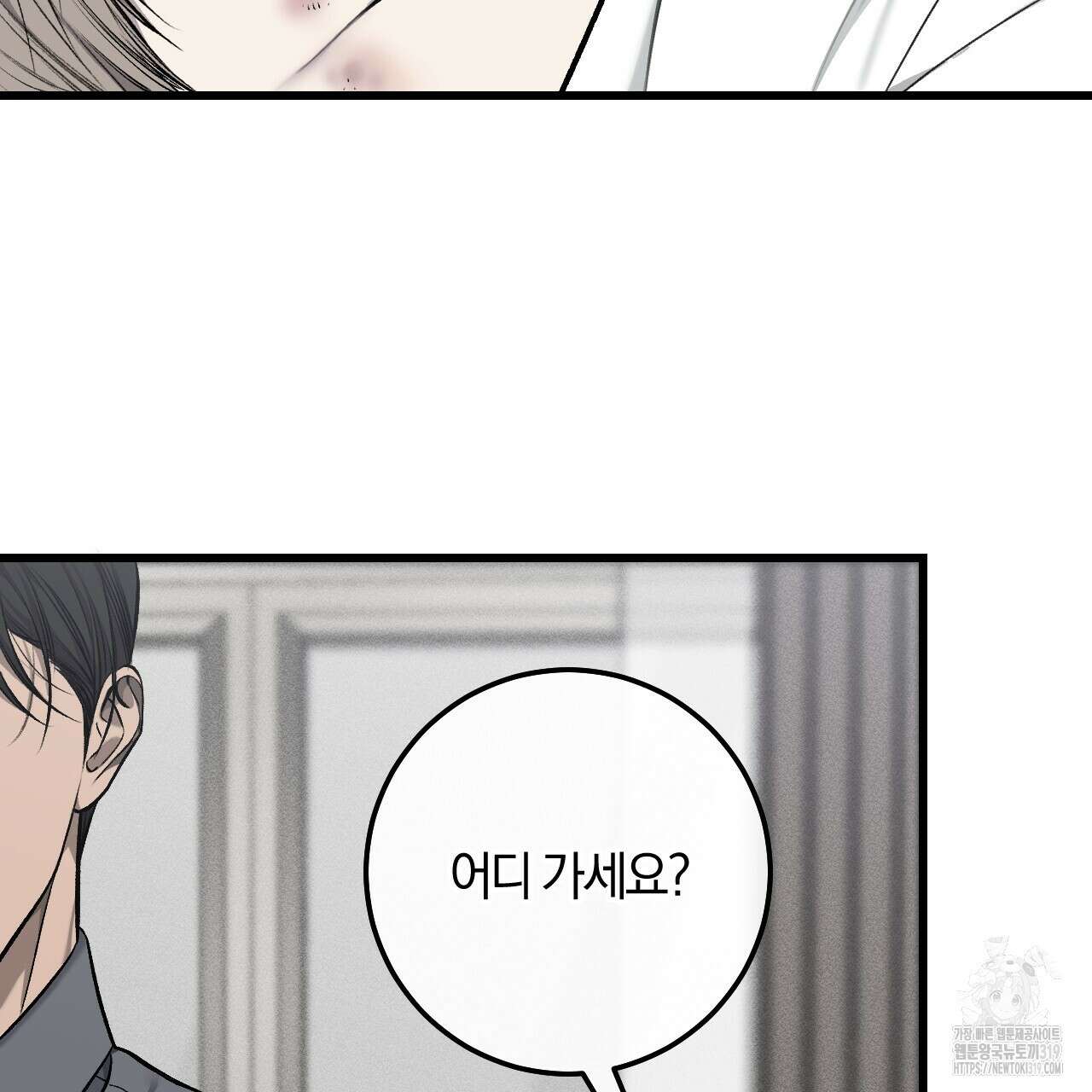 더러운 XX 34화 6