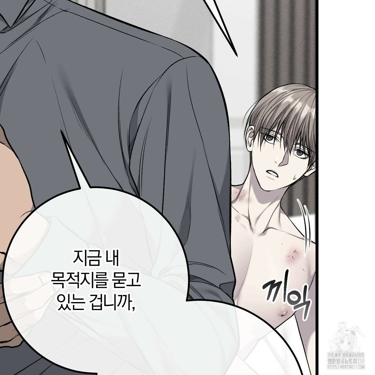 더러운 XX 34화 7