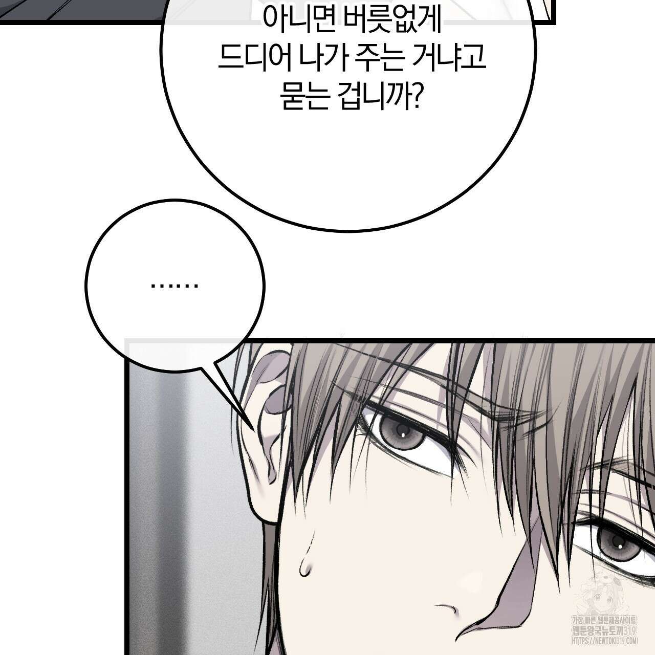 더러운 XX 34화 8