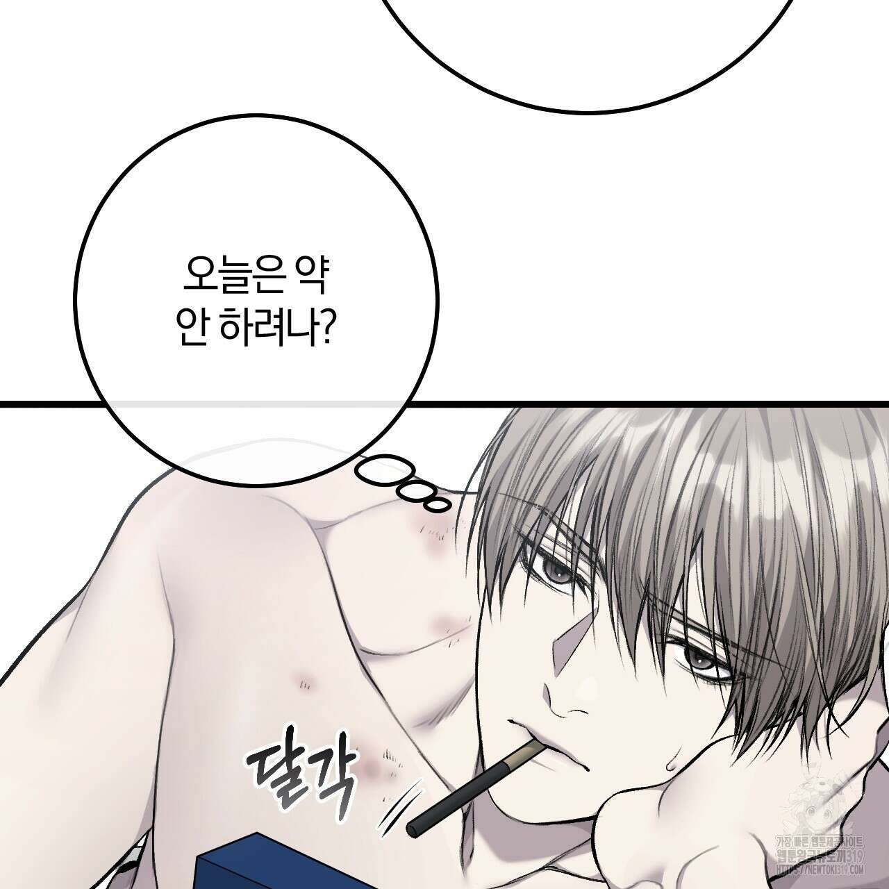 더러운 XX 34화 11