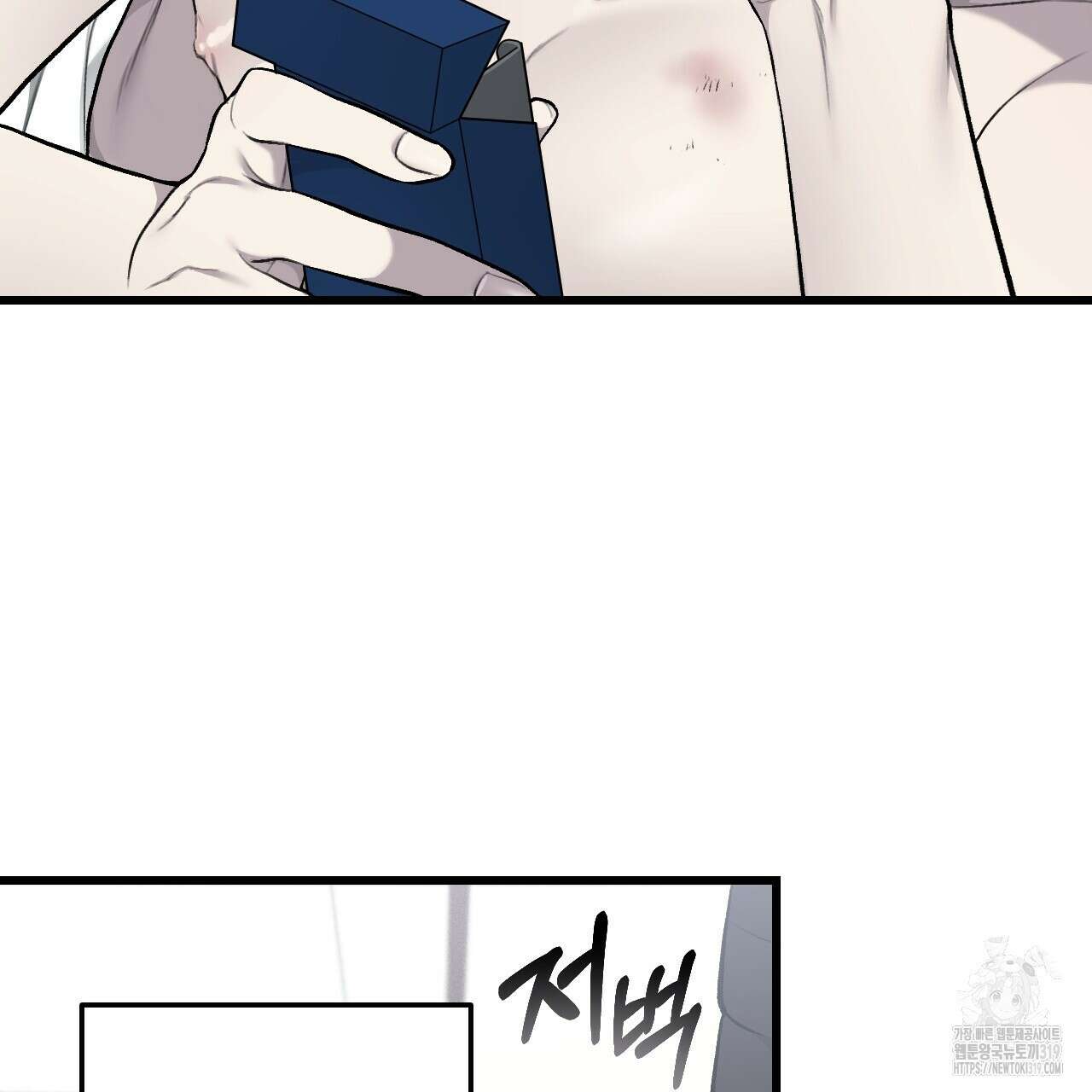 더러운 XX 34화 12