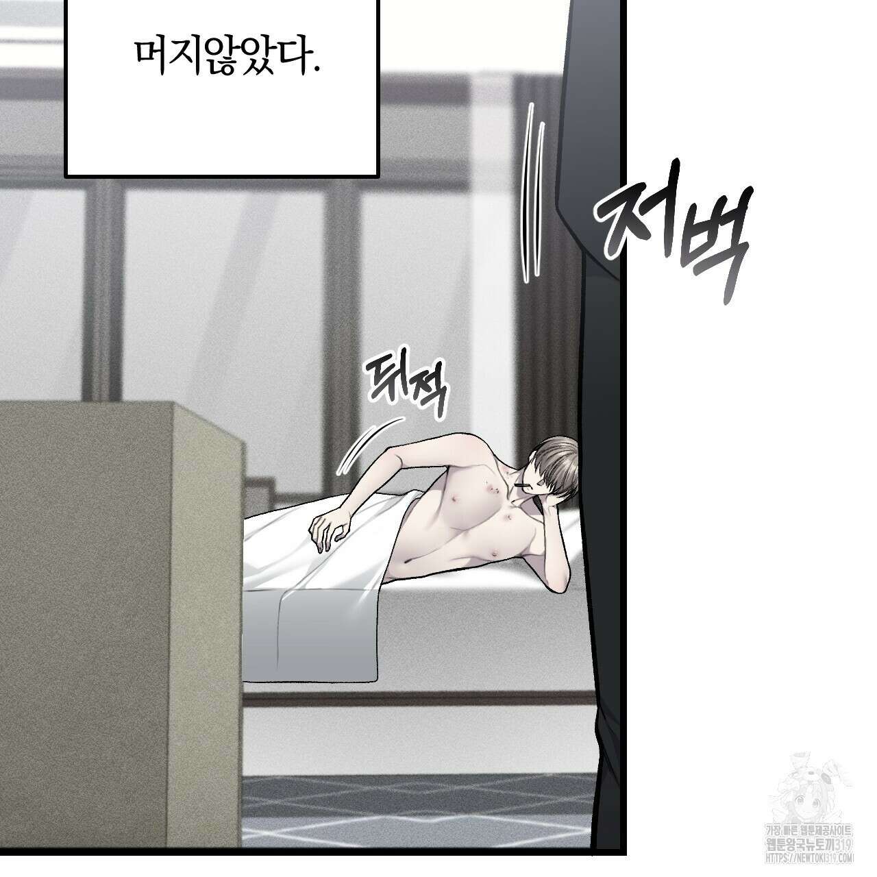 더러운 XX 34화 13