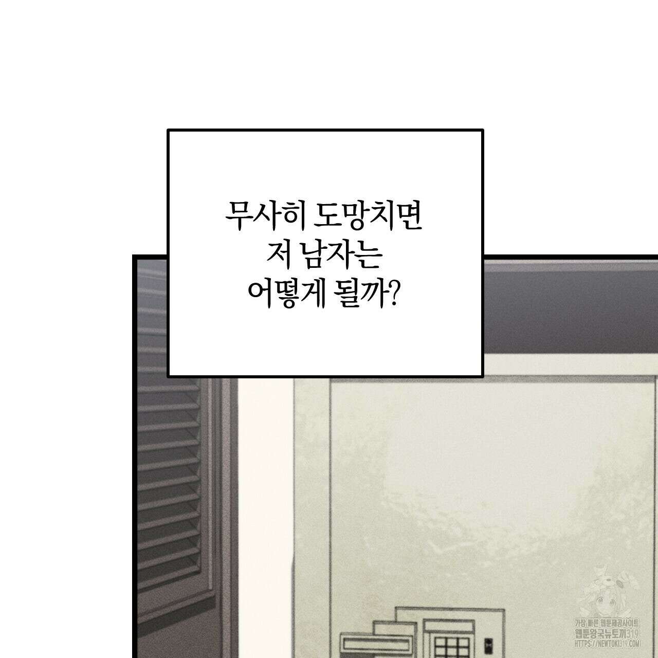 더러운 XX 34화 14