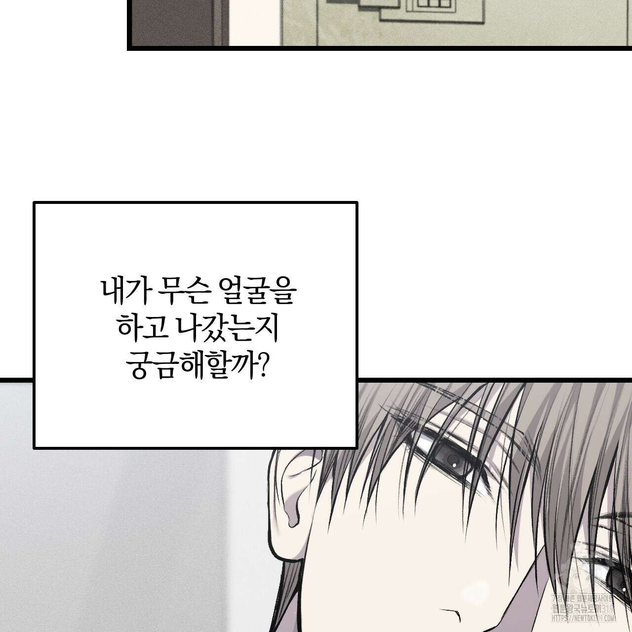 더러운 XX 34화 15