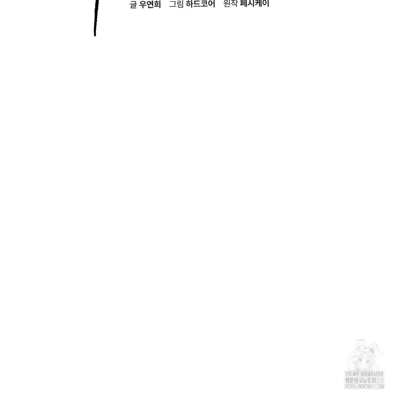 더러운 XX 34화 22