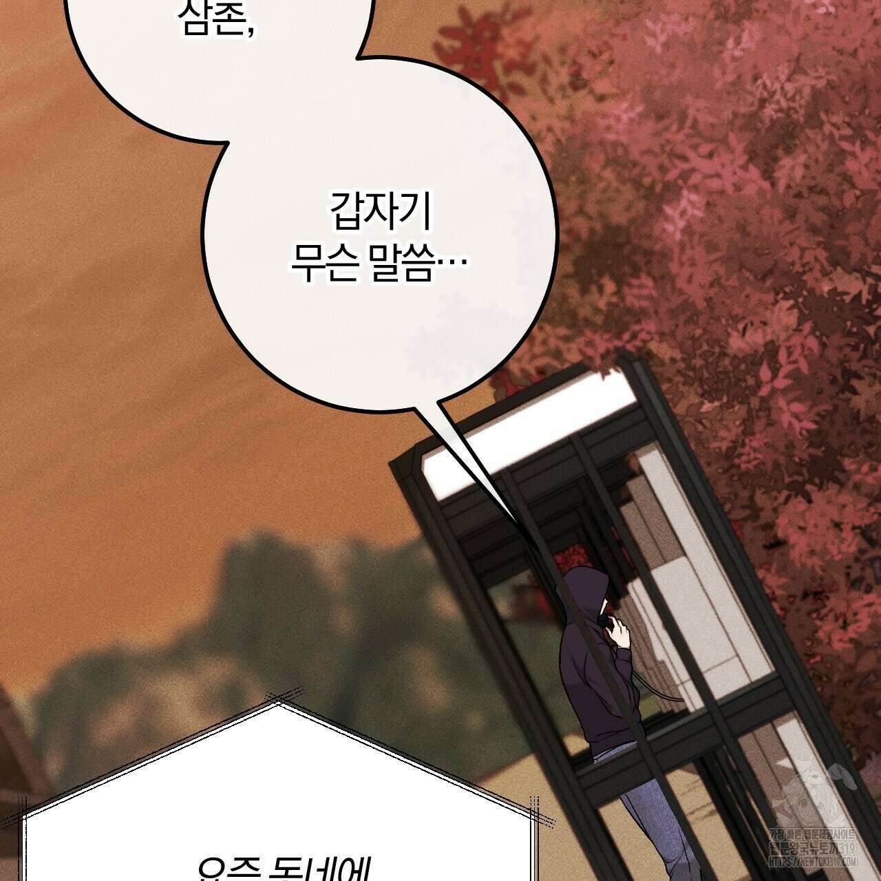 더러운 XX 34화 27