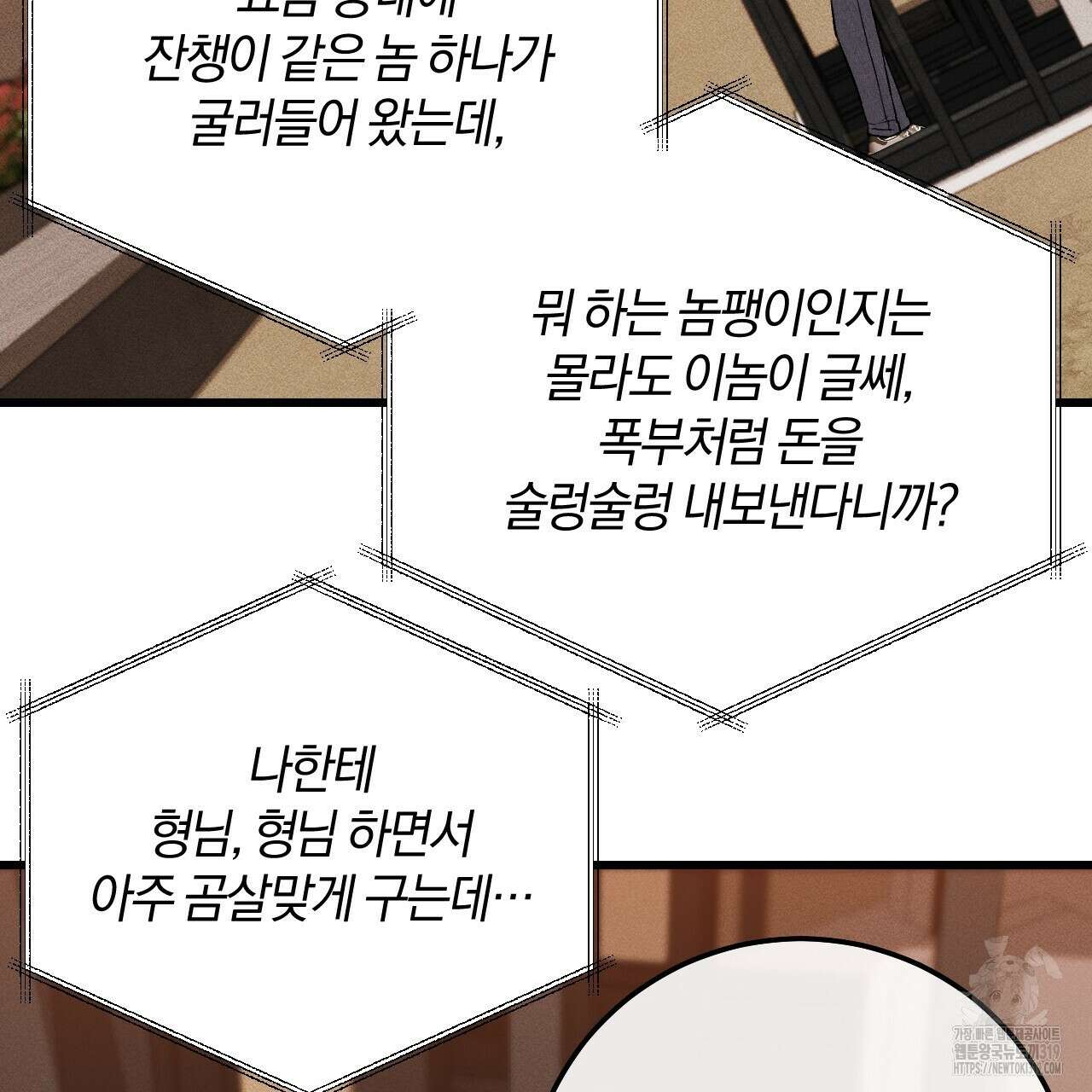 더러운 XX 34화 28