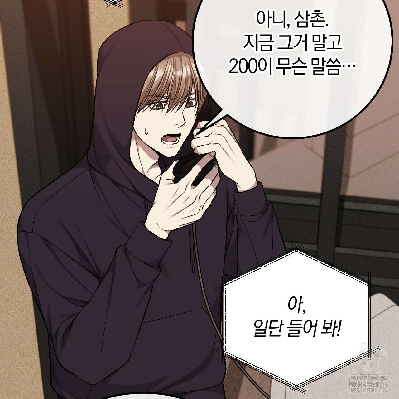 더러운 XX 34화 29