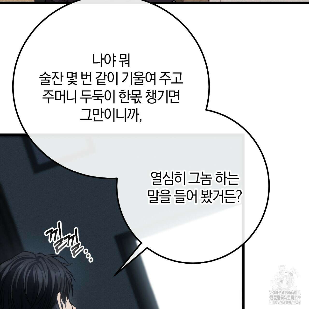 더러운 XX 34화 30