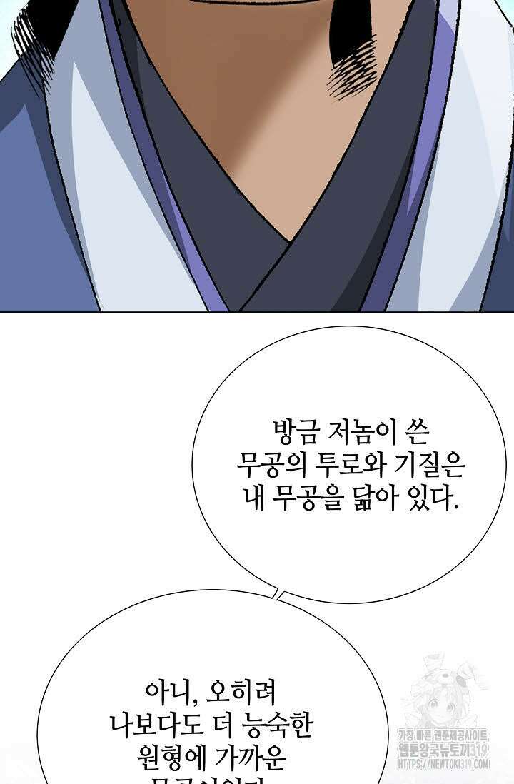 쌍호전 64화 4