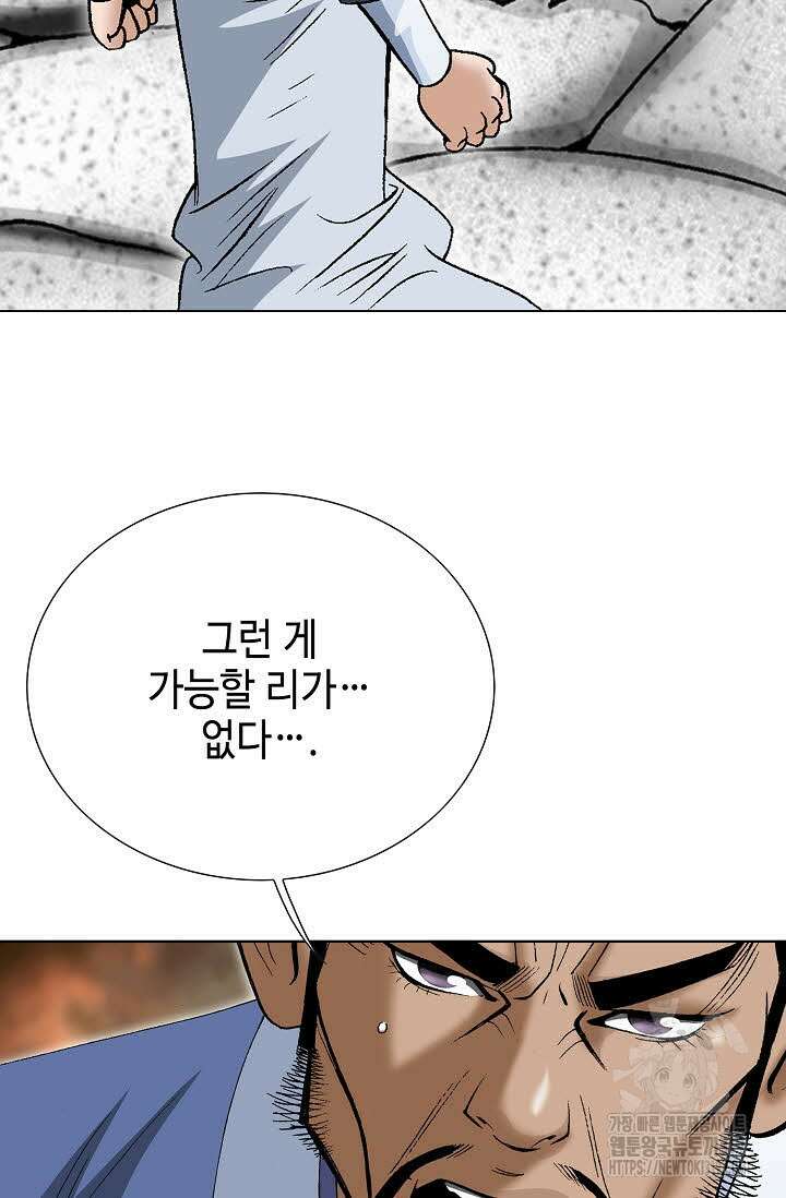 쌍호전 64화 6