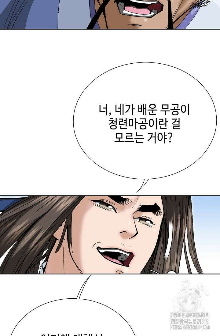 쌍호전 64화 7