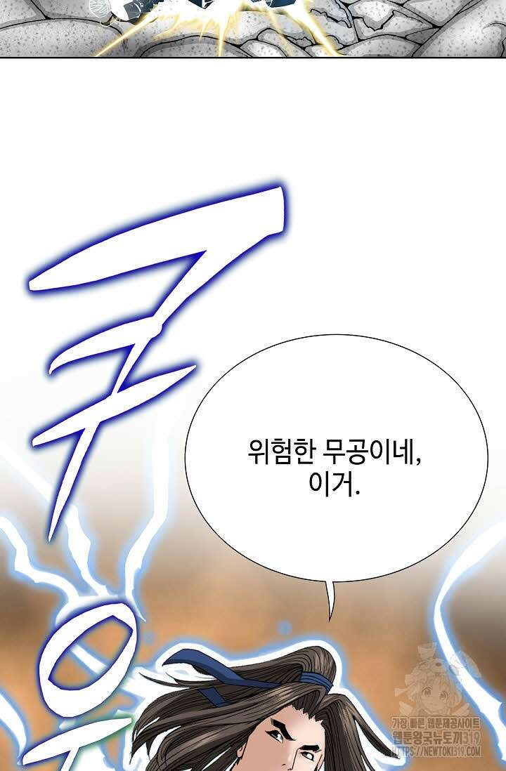 쌍호전 64화 15