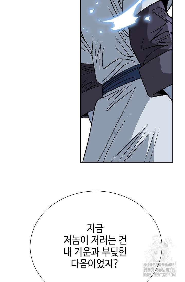 쌍호전 64화 18