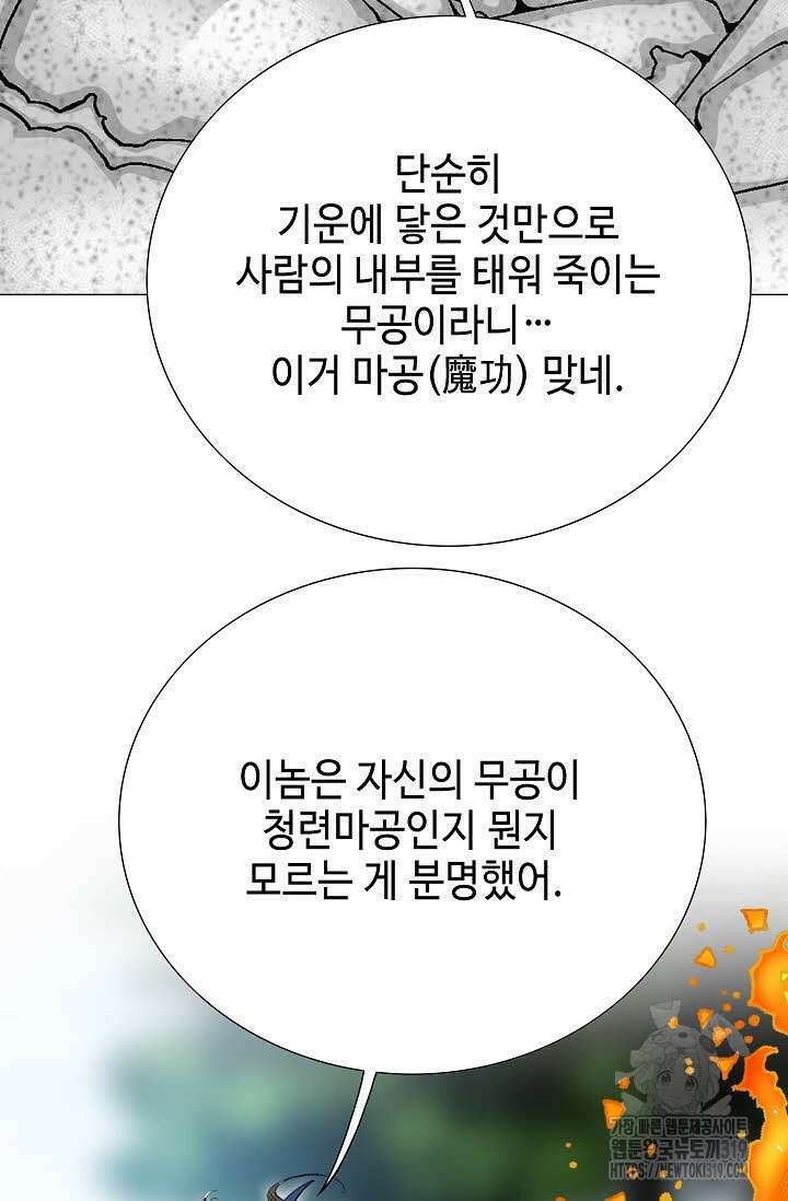 쌍호전 64화 22