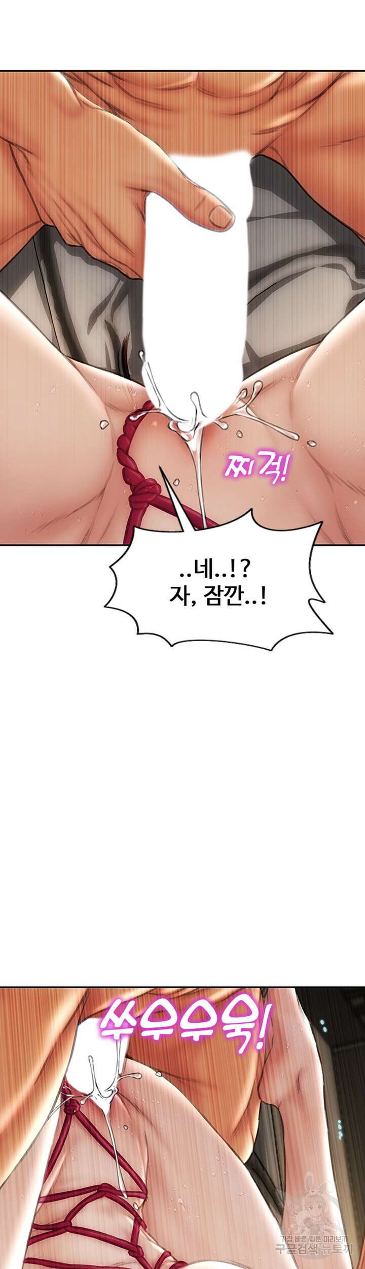 나쁜남자(탑툰) 57화 2