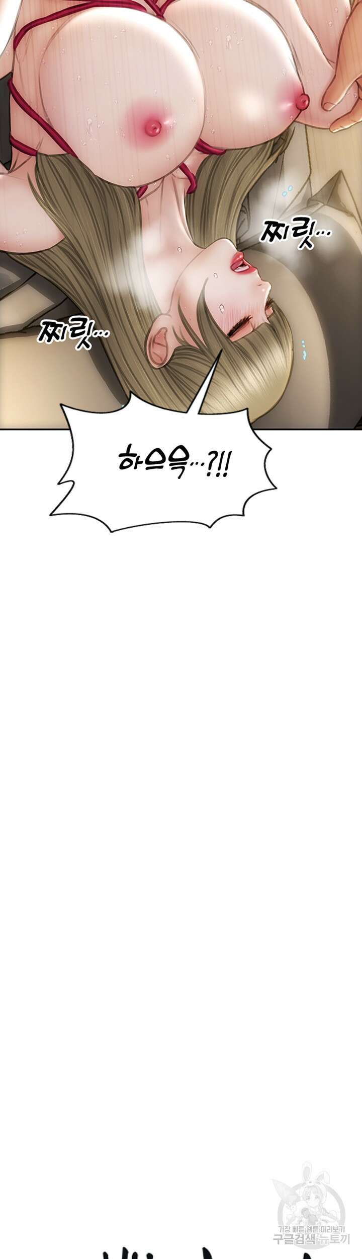 나쁜남자(탑툰) 57화 3
