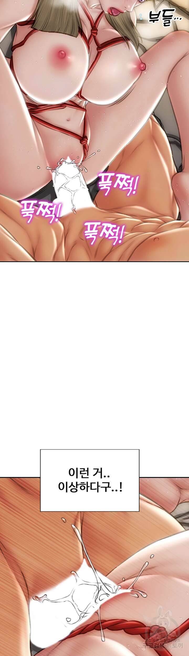 나쁜남자(탑툰) 57화 7