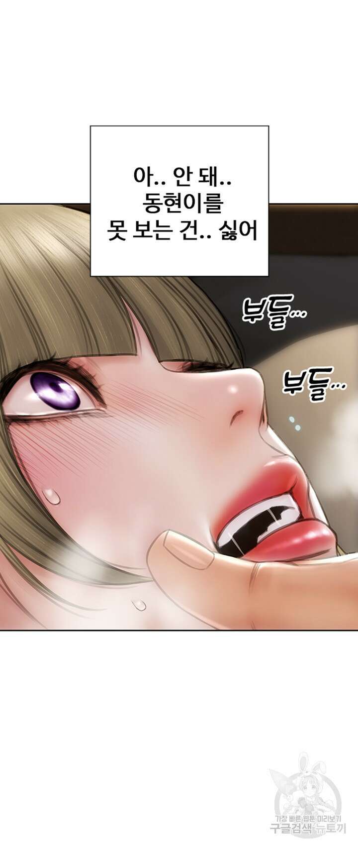 나쁜남자(탑툰) 57화 12