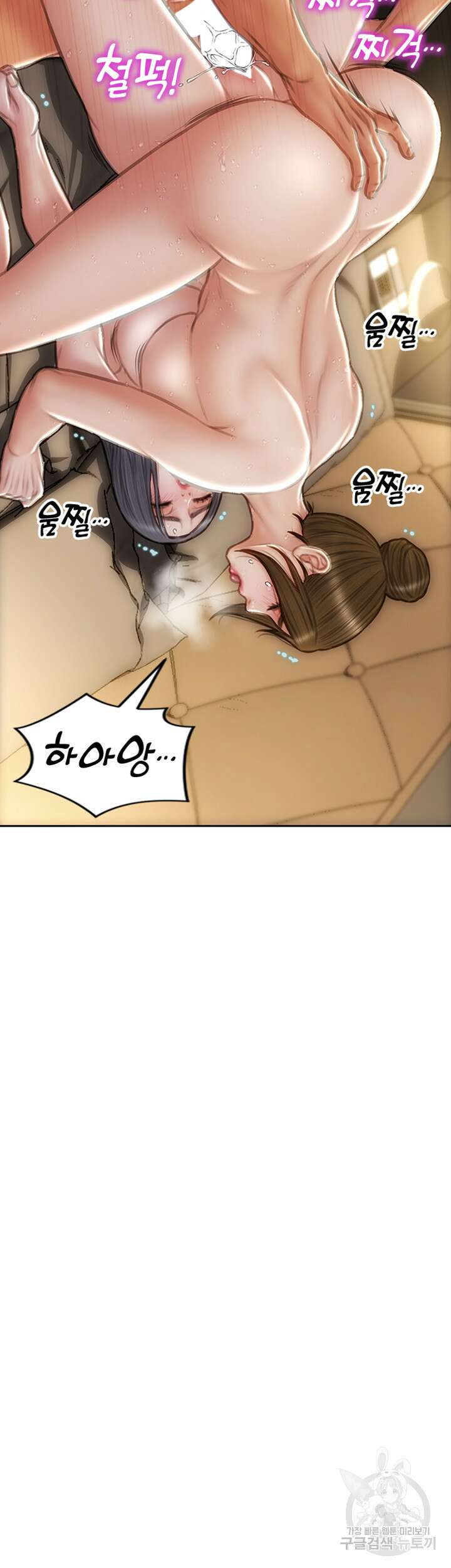 나쁜남자(탑툰) 60화 3