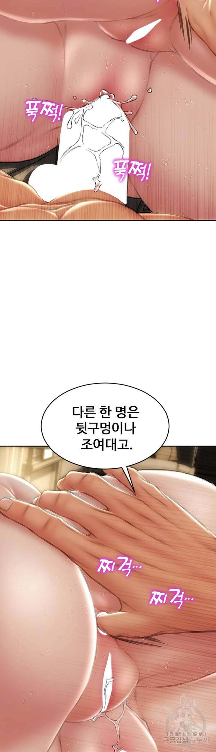 나쁜남자(탑툰) 60화 8