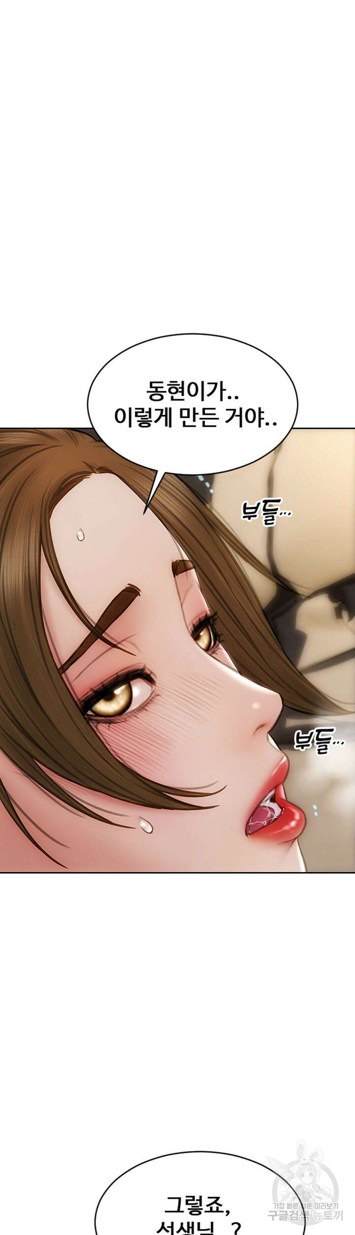나쁜남자(탑툰) 60화 10