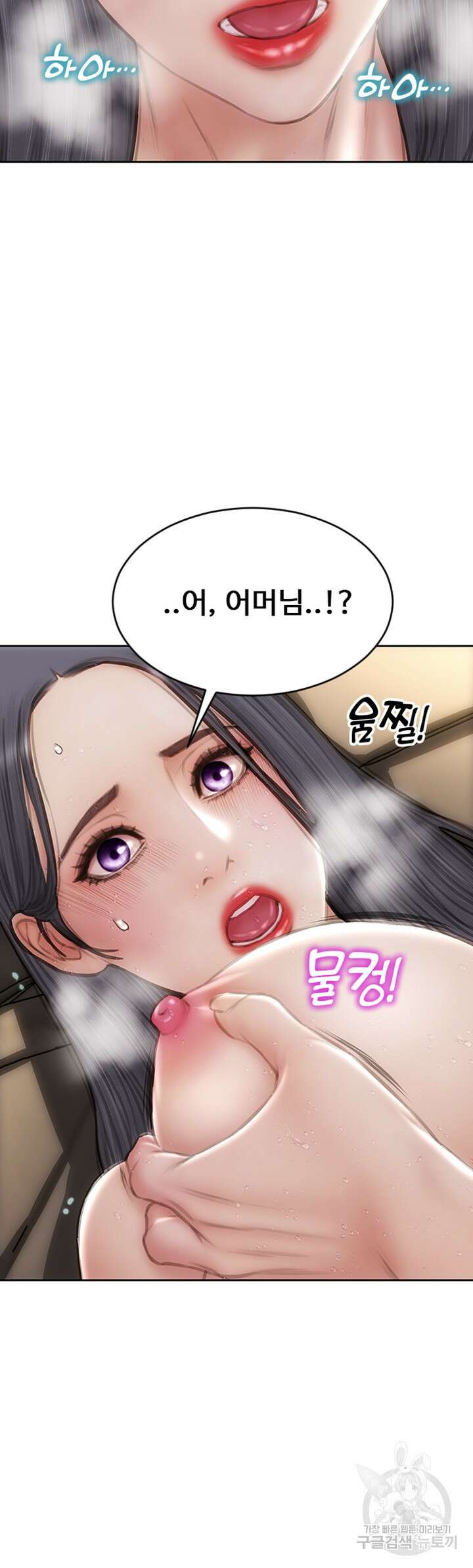 나쁜남자(탑툰) 60화 12
