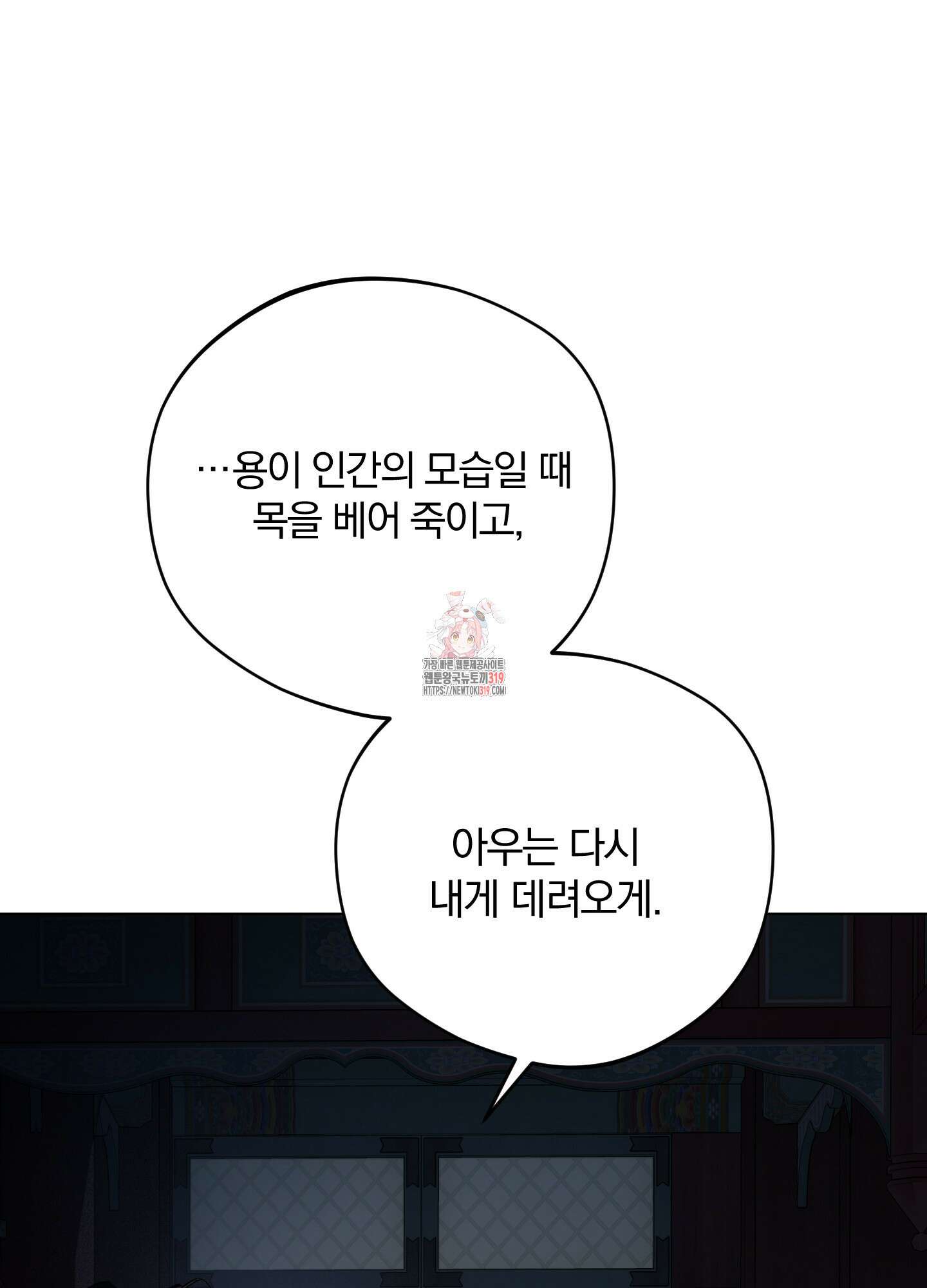 새벽 구름 강 54화 1