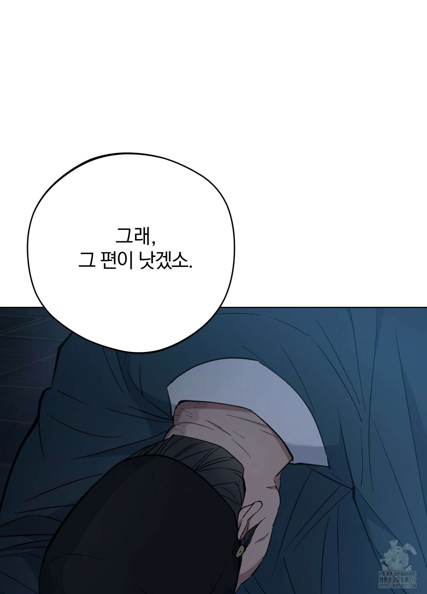새벽 구름 강 54화 3