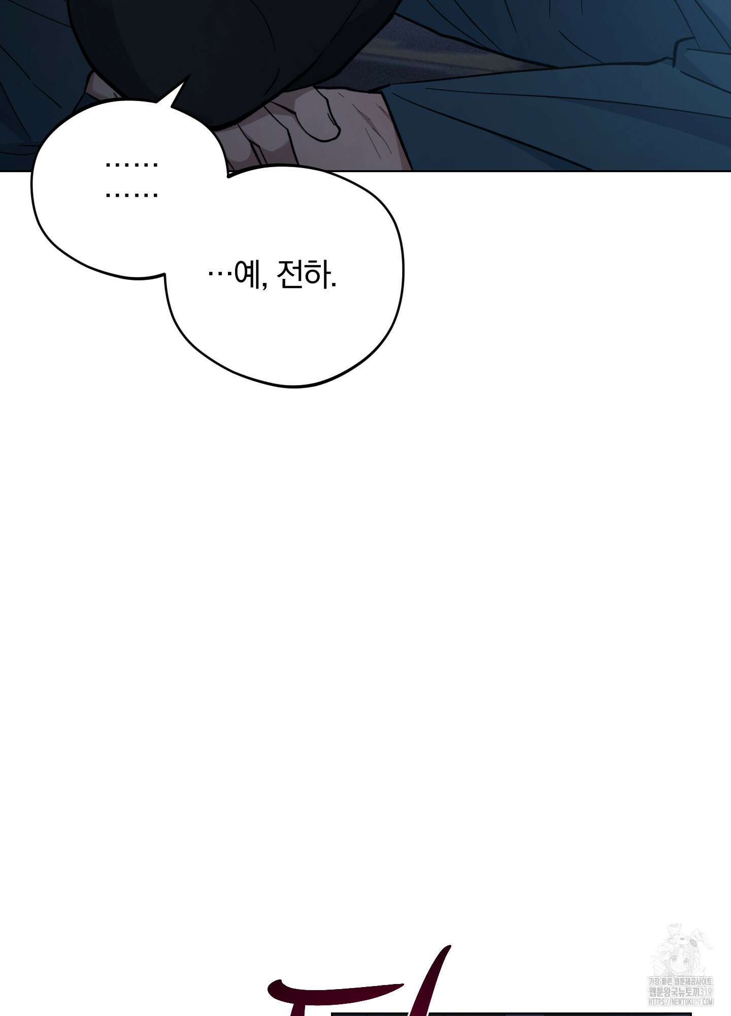 새벽 구름 강 54화 4