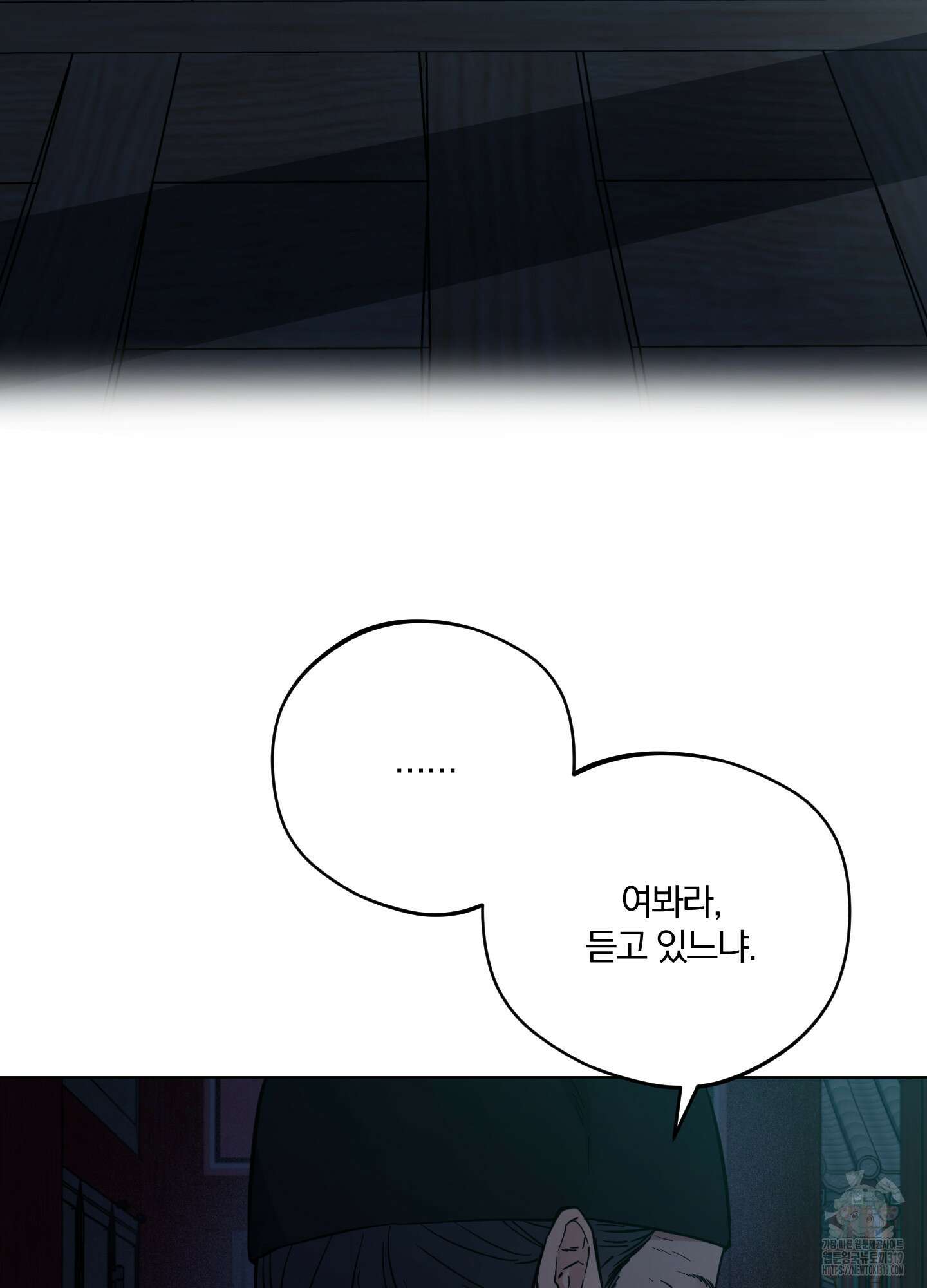 새벽 구름 강 54화 8