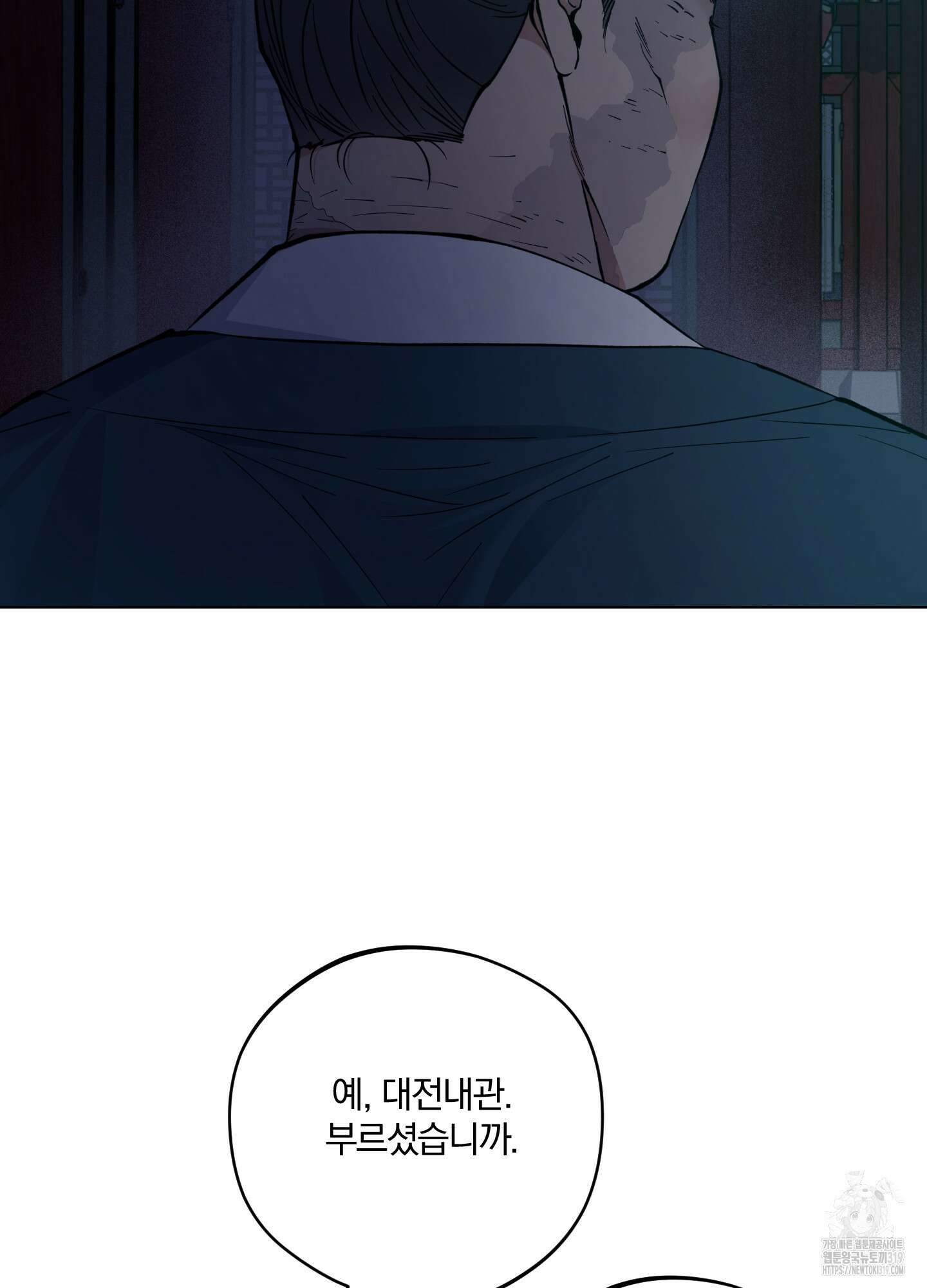 새벽 구름 강 54화 9
