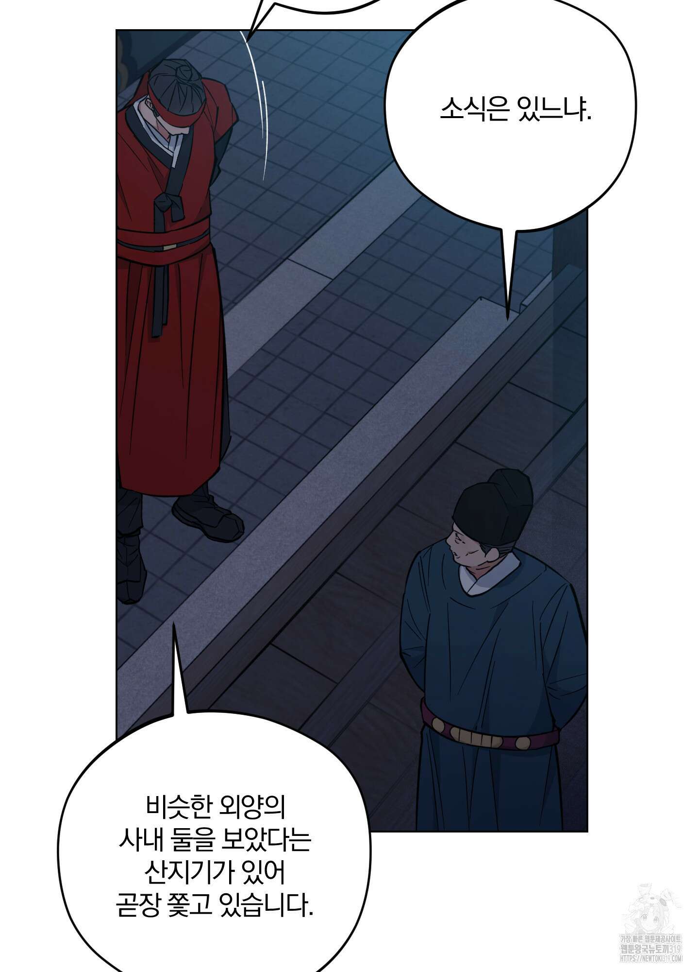 새벽 구름 강 54화 10