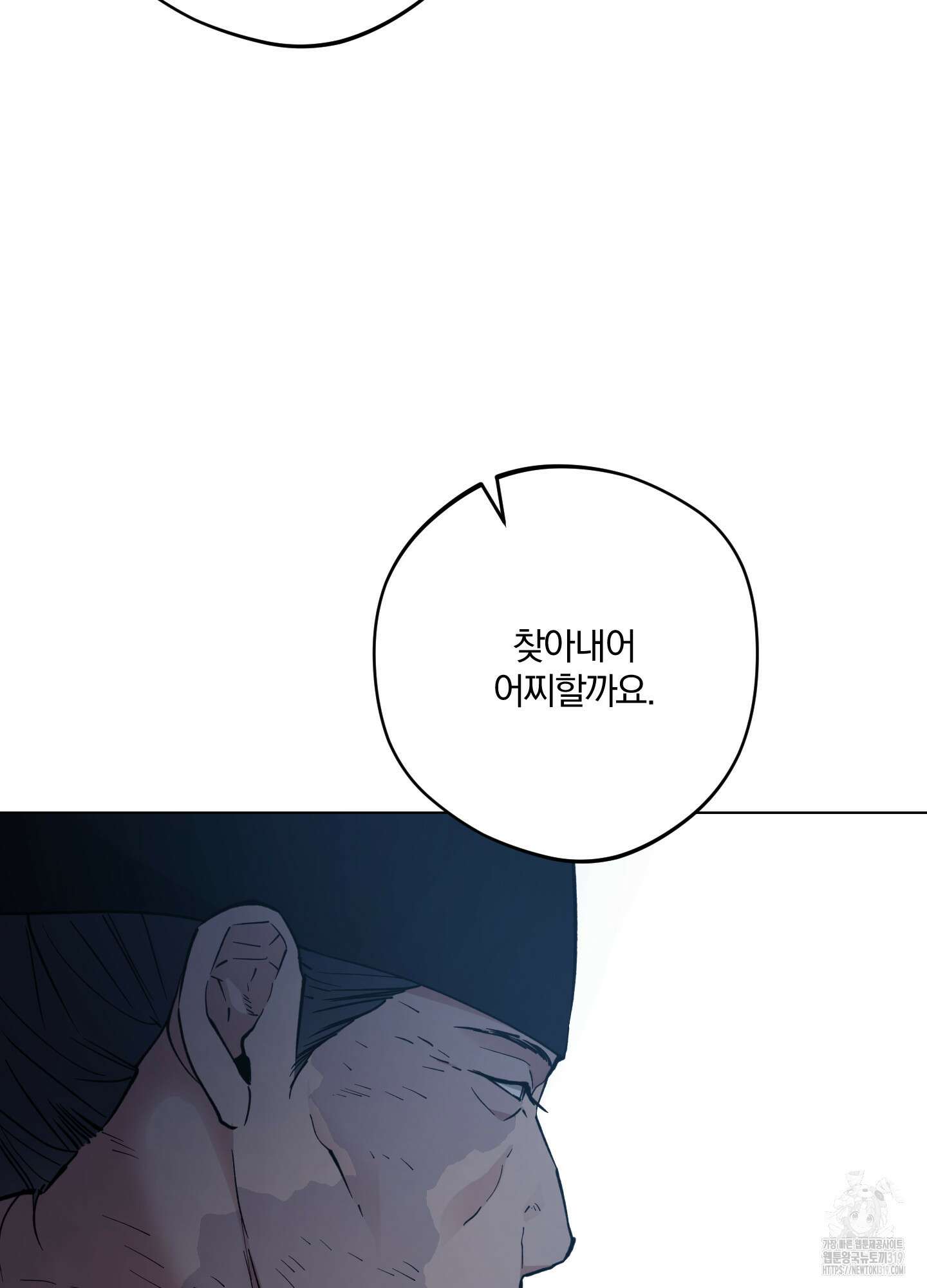 새벽 구름 강 54화 11