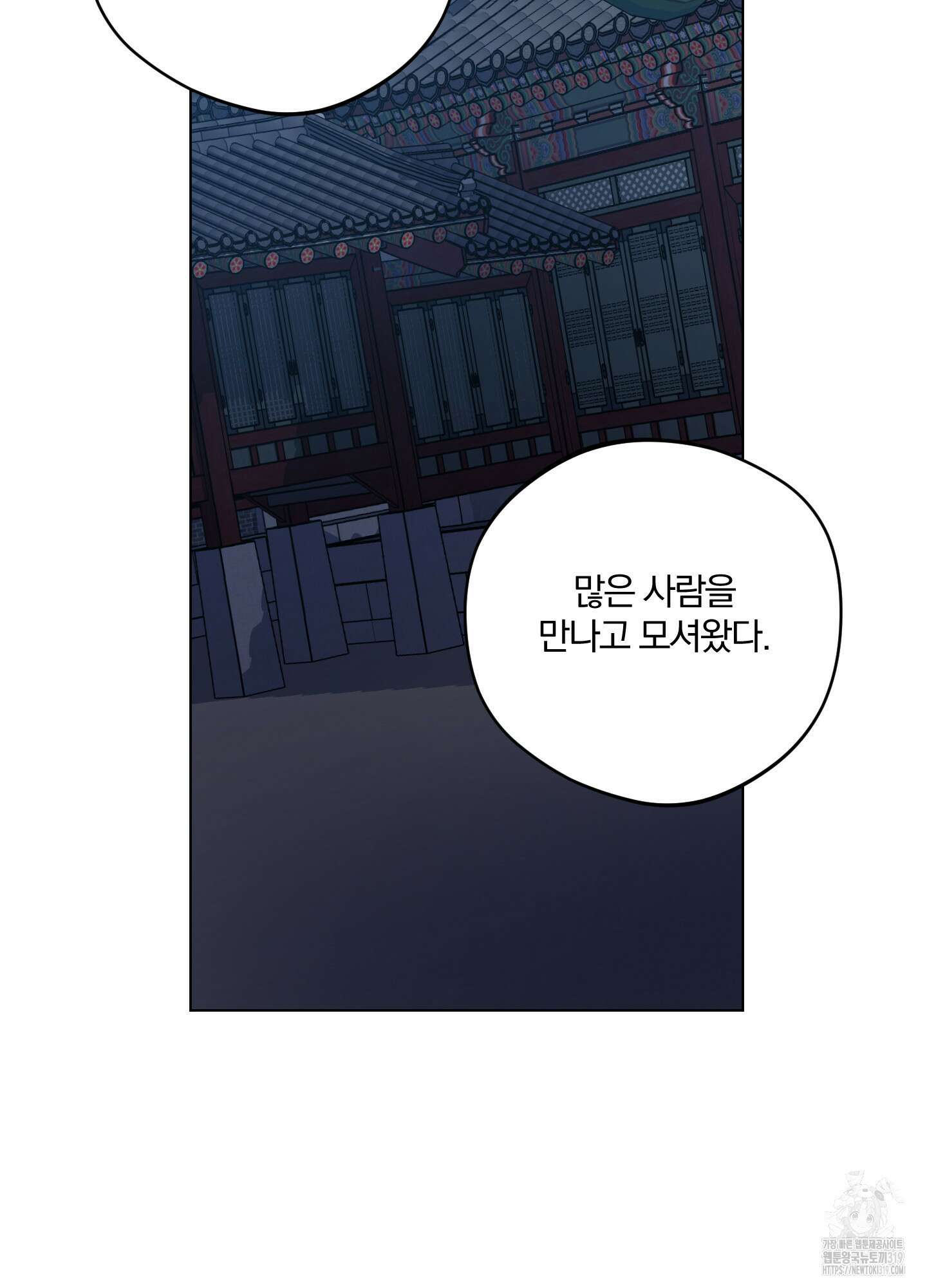 새벽 구름 강 54화 13