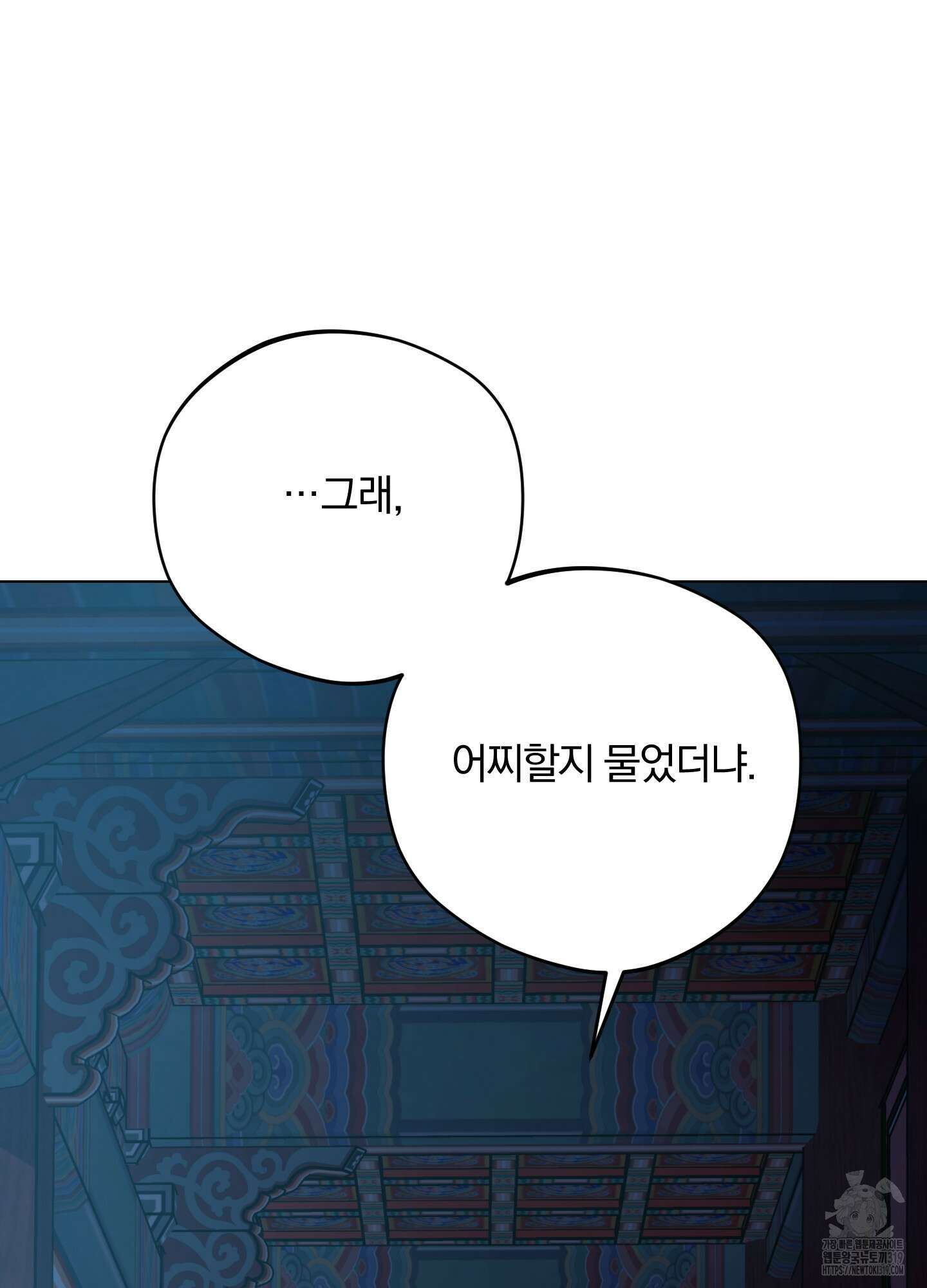 새벽 구름 강 54화 18