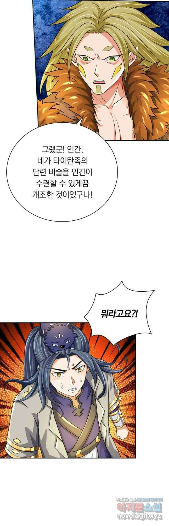 신무천존 269화 5