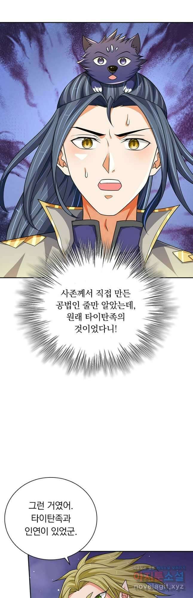 신무천존 269화 6