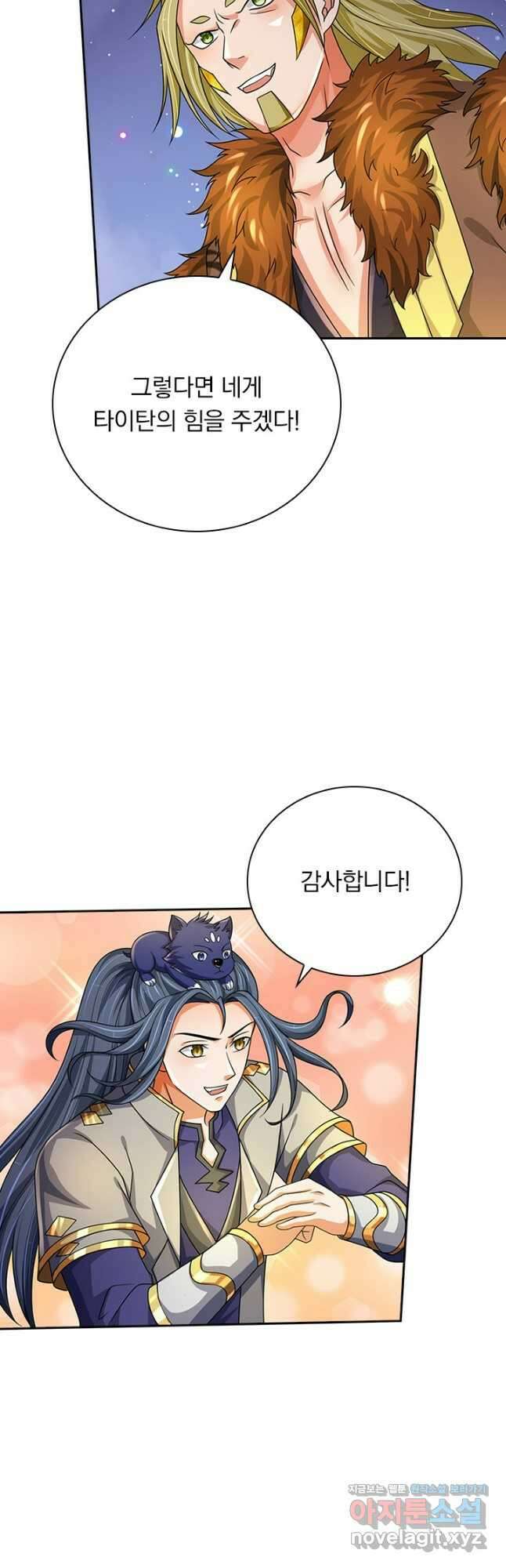 신무천존 269화 7