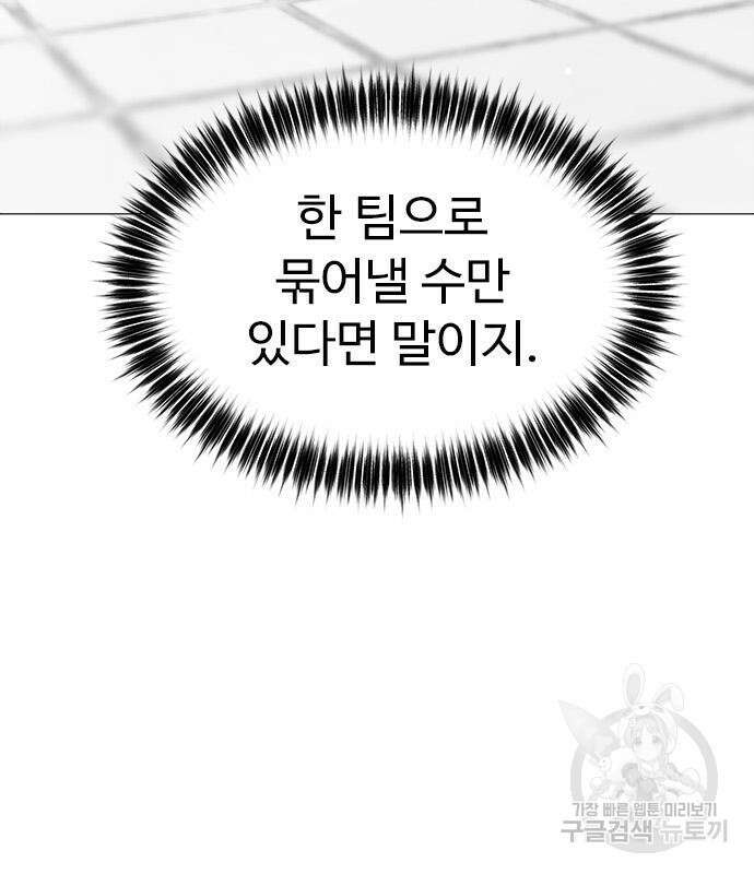 이번 생은 케이팝 리벤지 11화 11