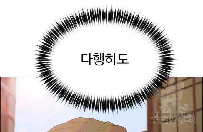 이번 생은 케이팝 리벤지 11화 12